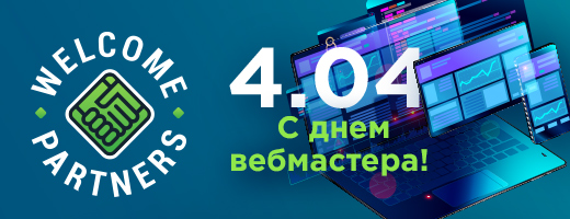 04.04 БАНЫ НЕ НАЙДЕНЫ!