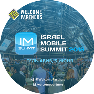 Встречаемся на Israel Mobile Summit '18